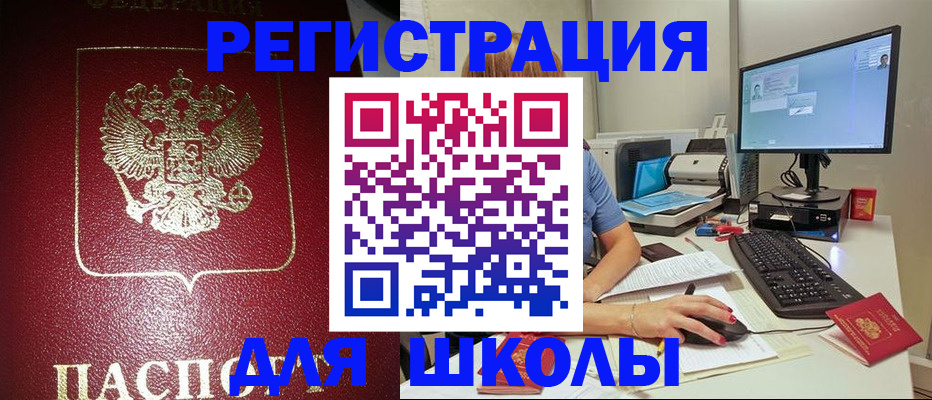 прописка гарантия в Смоленске